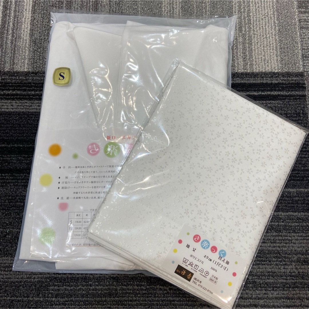 替袖付き】衿秀 き楽っく長襦袢 Sサイズ/替袖【小桜】-