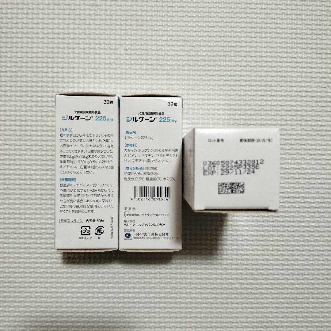 ベトキノール ジルケーン 225mg 30粒入