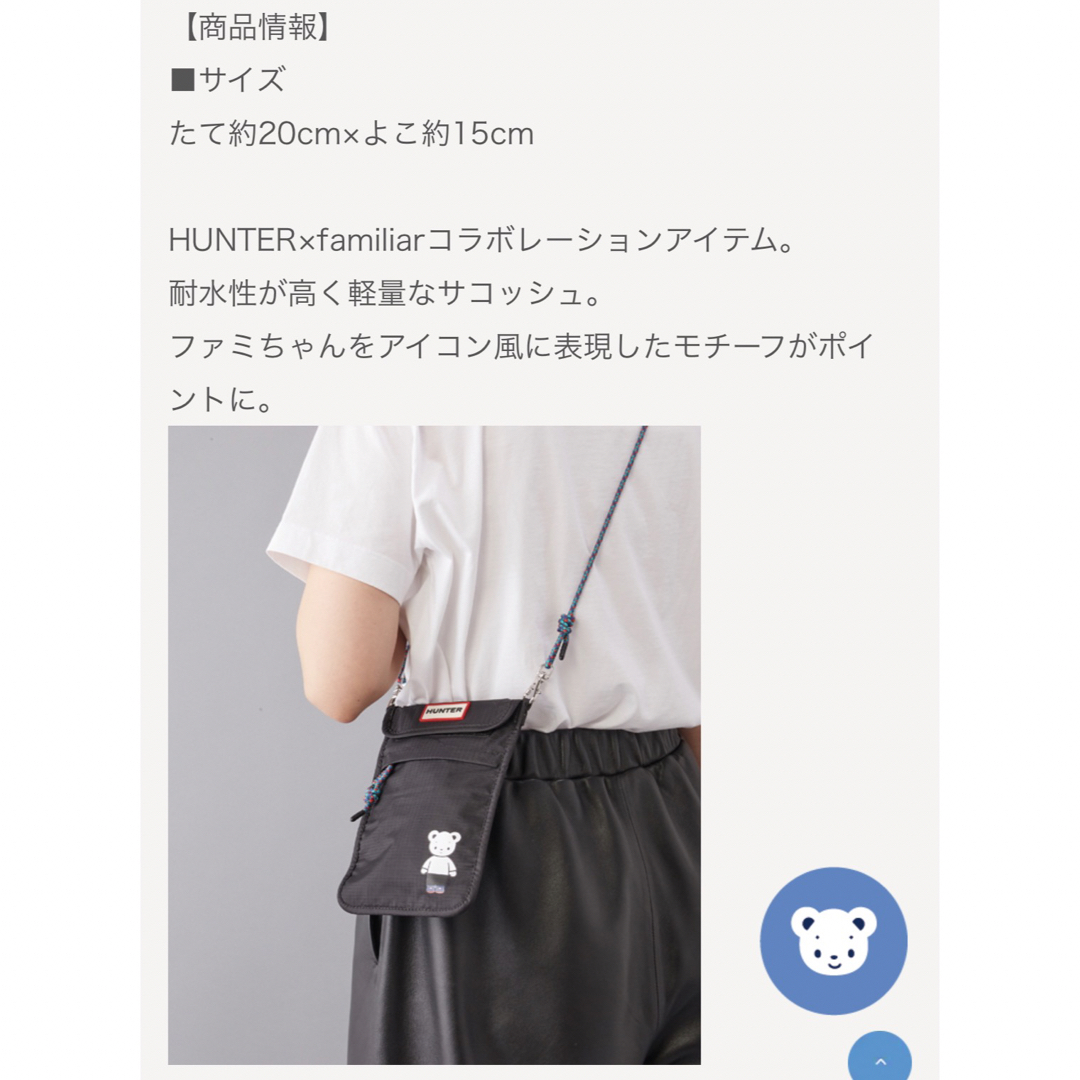 ファミリア ハンターHunterコラボボディバッグ スマホ 美品 - ボディ