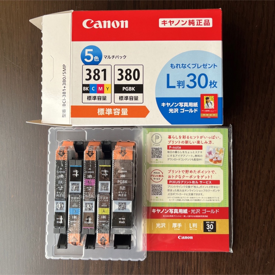 Canon キヤノン 純正インクタンク BCI-381+380/5MP(1コ入)の通販 by T's shop｜キヤノンならラクマ