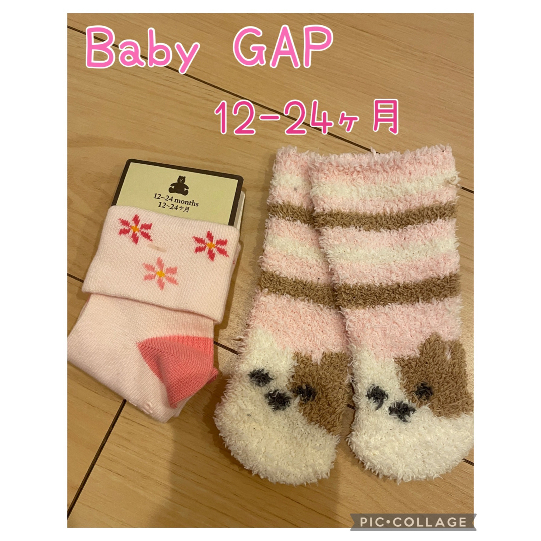 babyGAP(ベビーギャップ)のBaby GAP 靴下12-24m  ベビーギャップ、モコモコ靴下 キッズ/ベビー/マタニティのこども用ファッション小物(靴下/タイツ)の商品写真