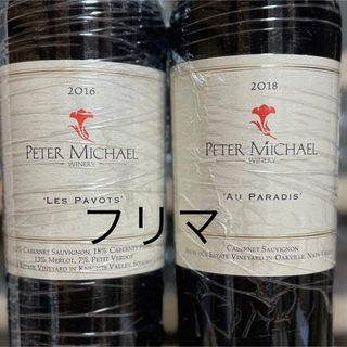 ピーターマイケル 赤ブレンド 2本セット Peter Michael