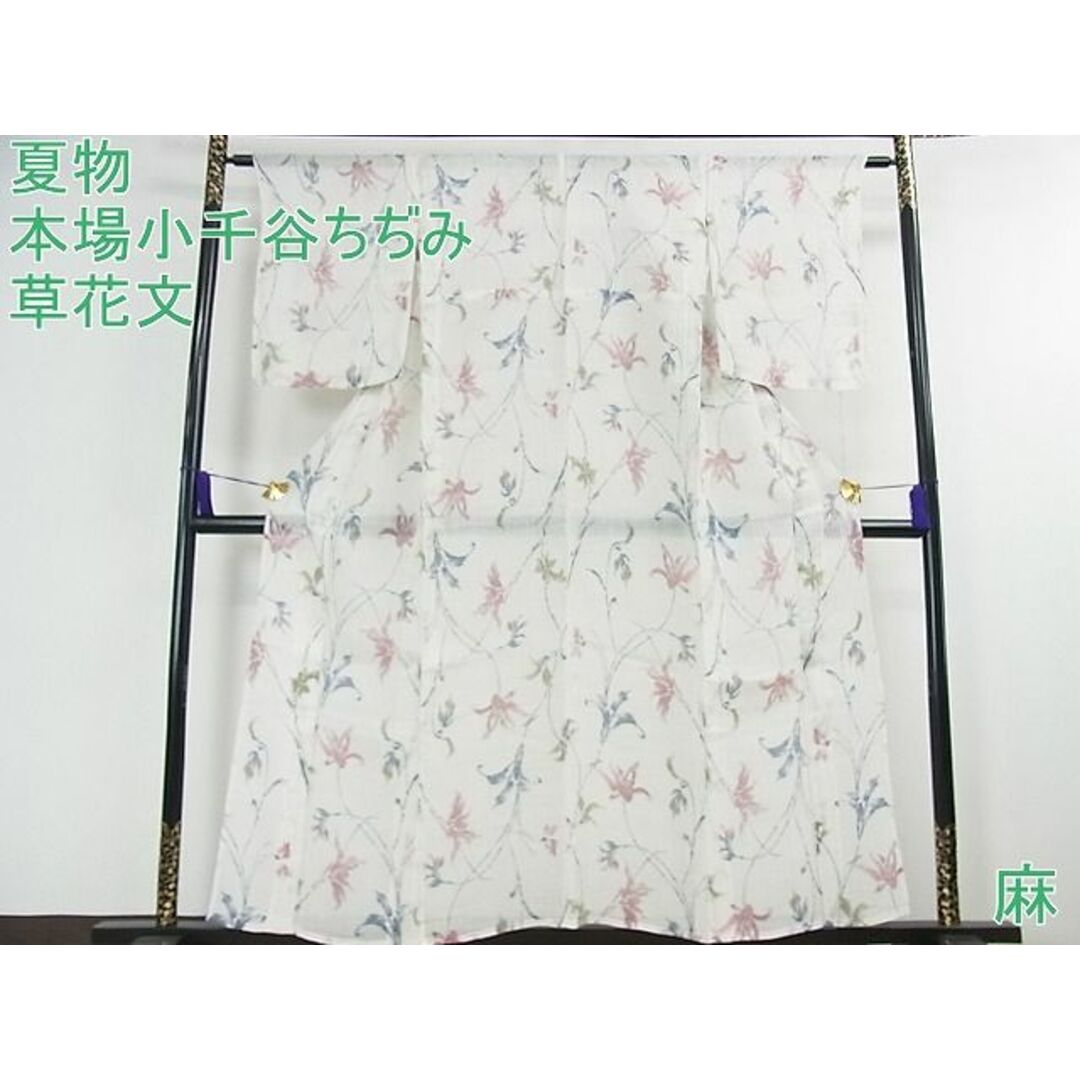 平和屋2■極上　夏物　本場小千谷ちぢみ　草花文　麻　逸品　3kh1114