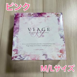 ヴィアージュ(VIAGE)のVIAGEヴィアージュビューティアップナイトブラ ピンク ML(ブラ)