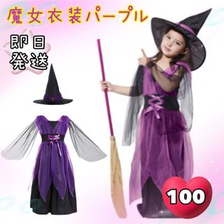 ハロウィン コスプレ 魔女 子供 女の子 衣装 仮装 ドレス キッズ 帽子(衣装一式)