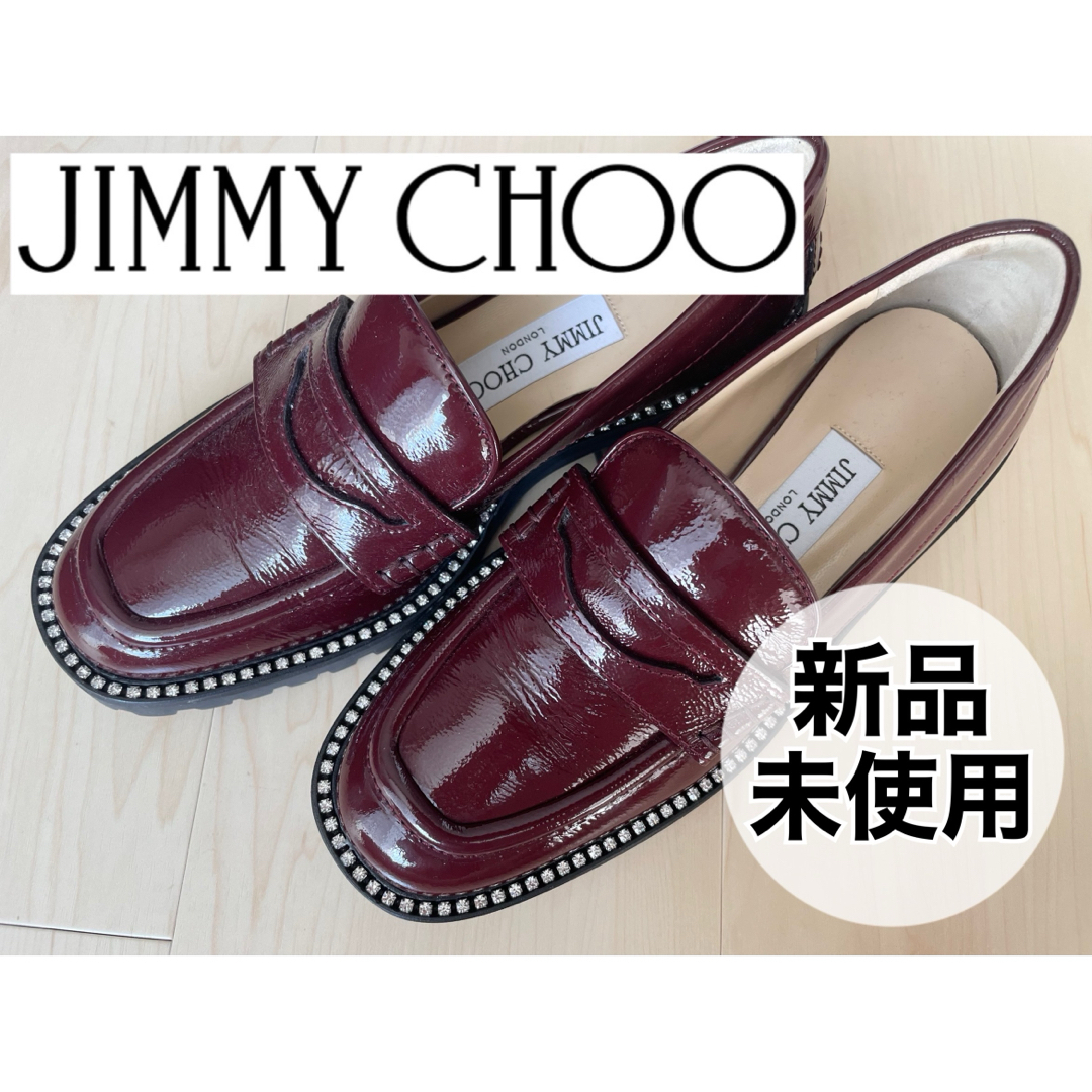 【新品未使用品】JIMMY CHOO/ジミーチュウ/DEANNA/ローファー