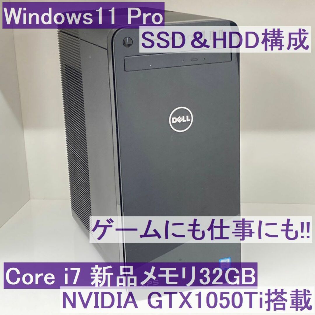 ○Win11Pro○DELL XPS8930 i7 32GB GTX1050Ti - デスクトップ型PC