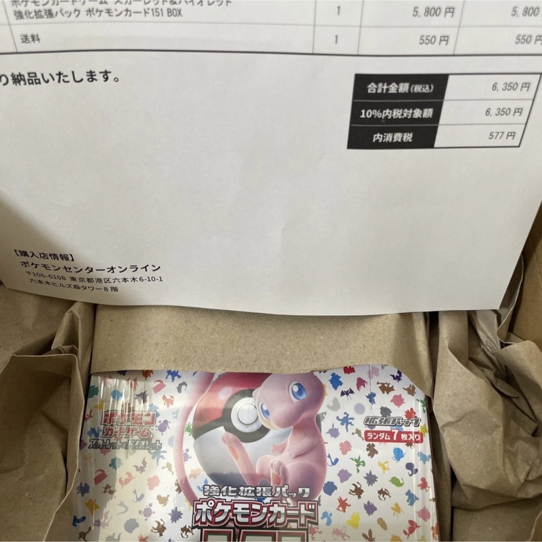 ポケモンカード 151 シュリンク付き - Box/デッキ/パック