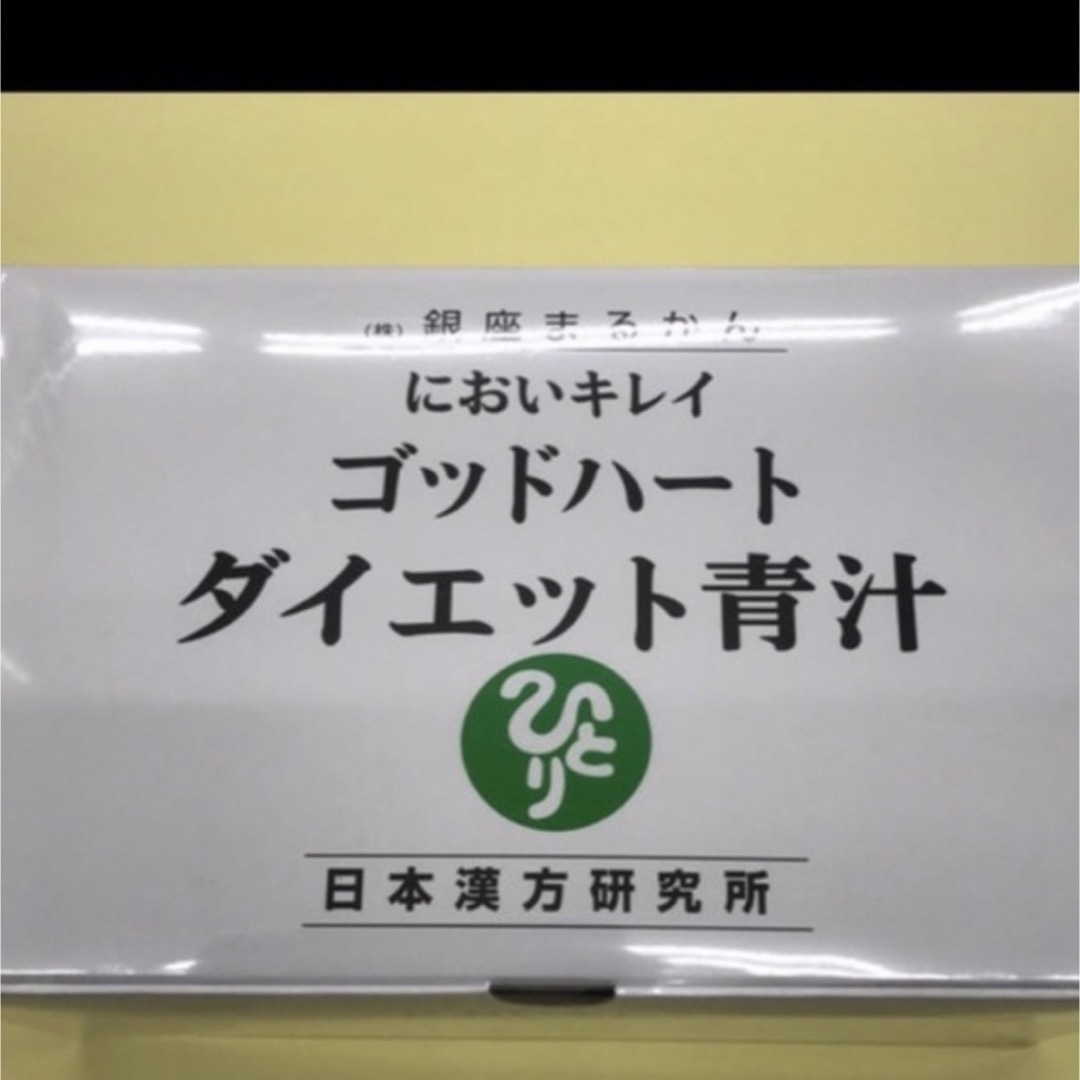 銀座まるかんゴットハートダイエット青汁 1箱( 465g(5g×93包)のサムネイル