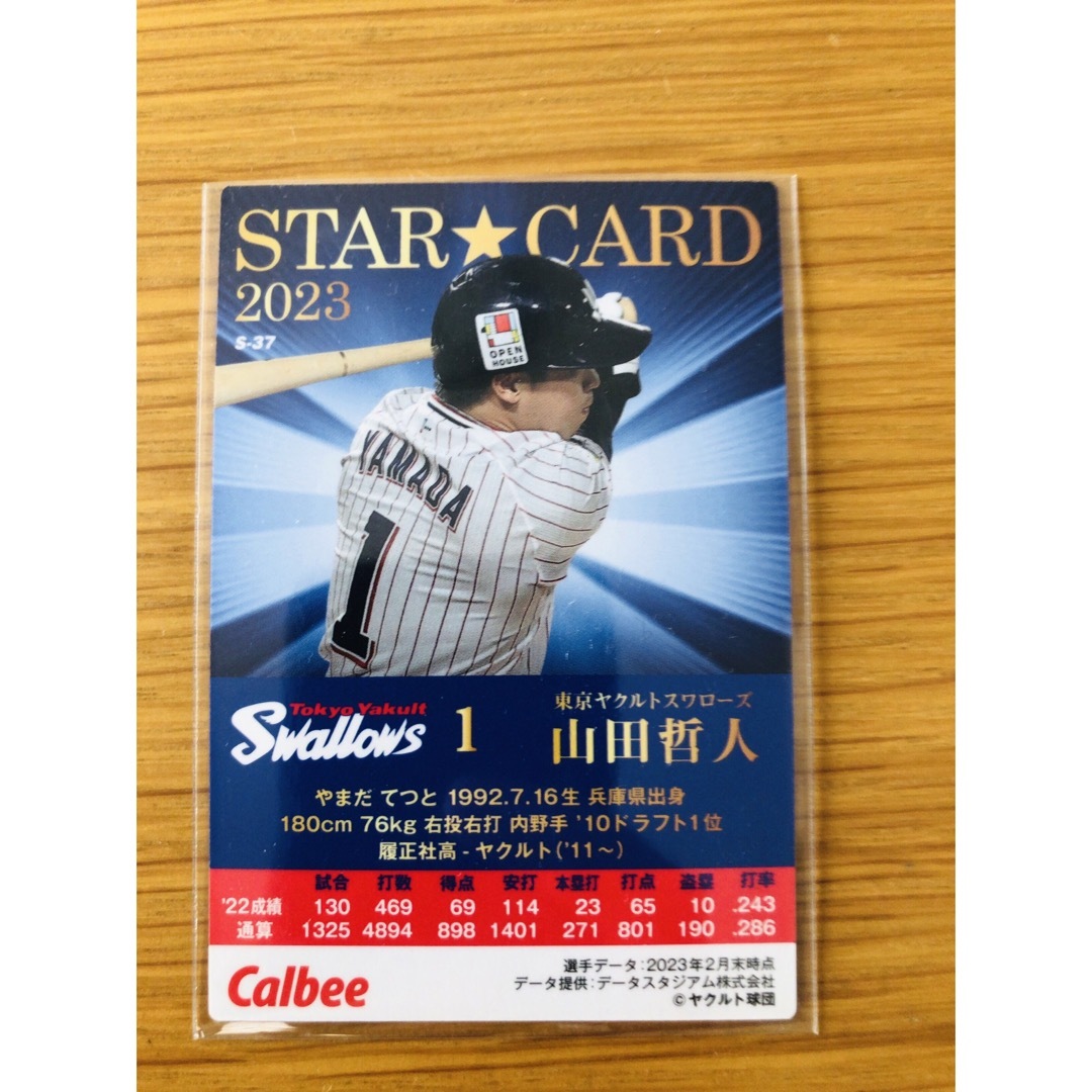 カルビー(カルビー)の【サイン入り】プロ野球チップスカード エンタメ/ホビーのタレントグッズ(スポーツ選手)の商品写真