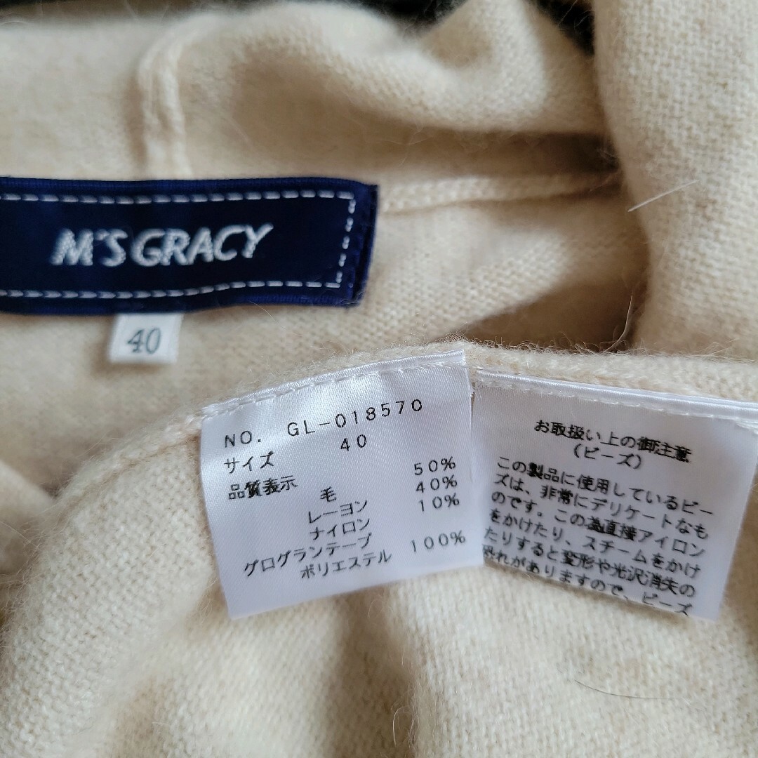 M'S GRACY - エムズグレイシー40☆大人かわいいパーカーニットの通販