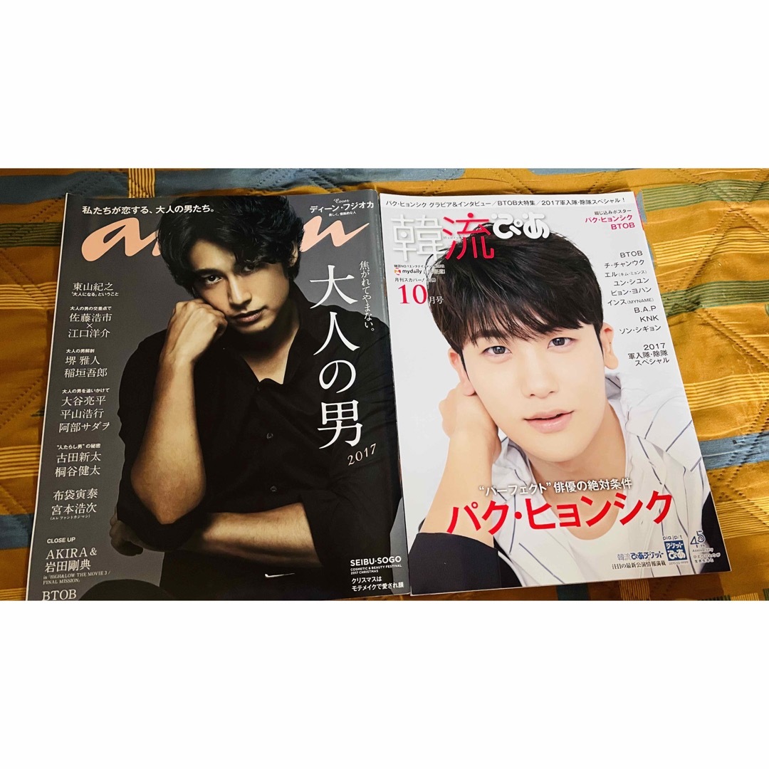 BTOB 掲載雑誌　2冊セット エンタメ/ホビーのCD(K-POP/アジア)の商品写真