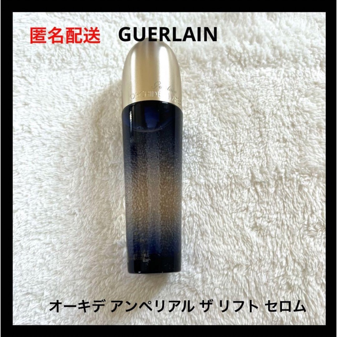 GUERLAIN - GUERLAIN オーキデ アンペリアル ザ リフト セロムの通販