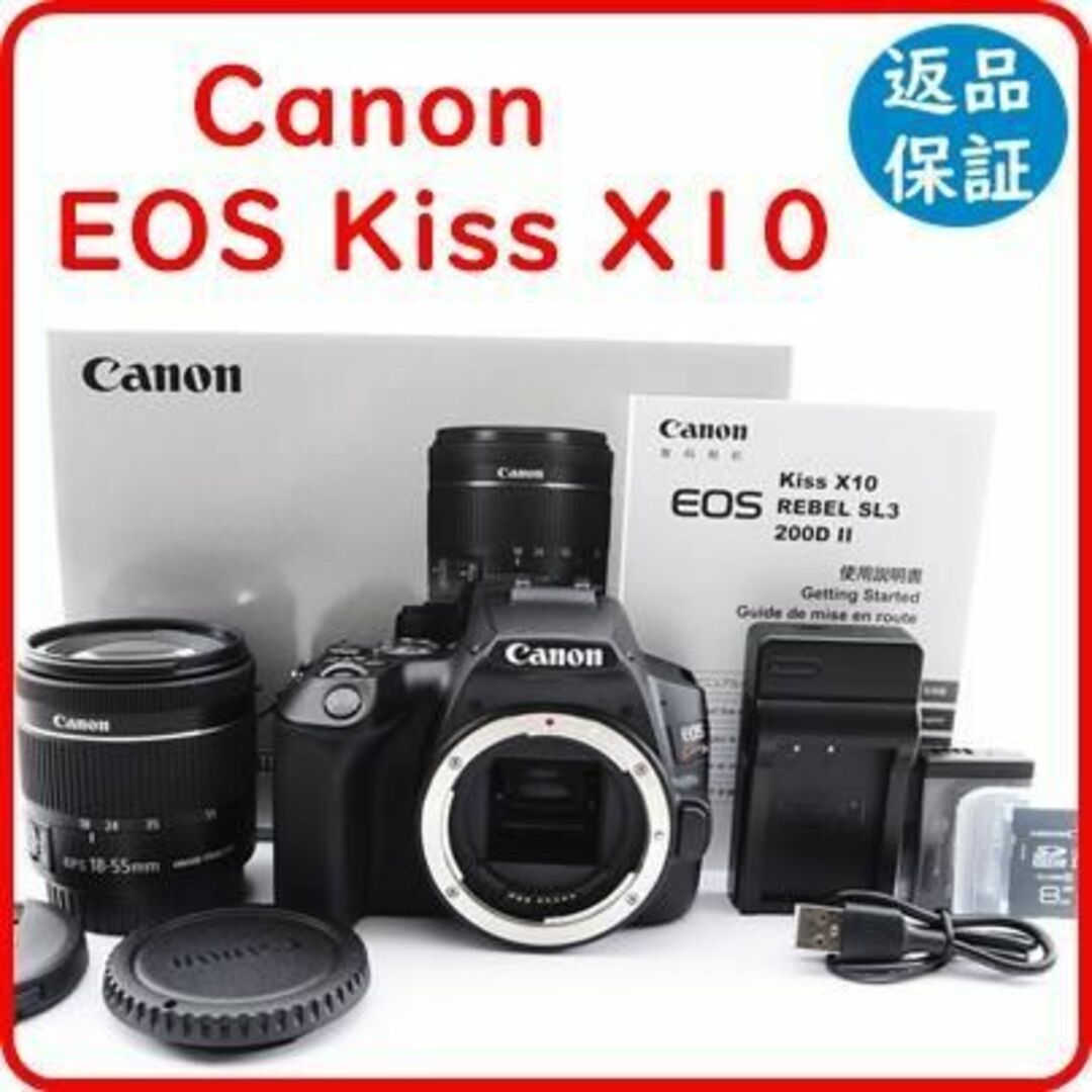 Canon - 【美品】キャノン Canon EOS Kiss X10 レンズキット《元箱付