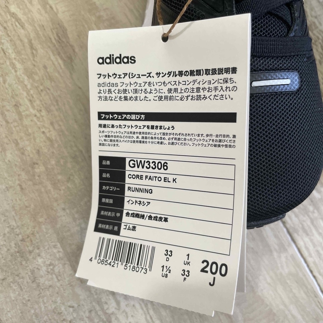 20センチ　adidas  スニーカー