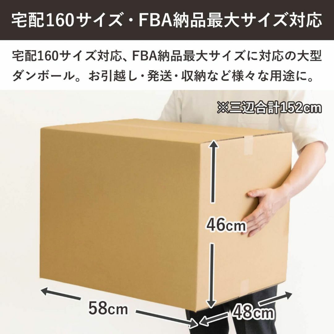 ボックスバンク 段ボール 160サイズ 2枚セット58×48×46cmダンボール その他のその他(その他)の商品写真