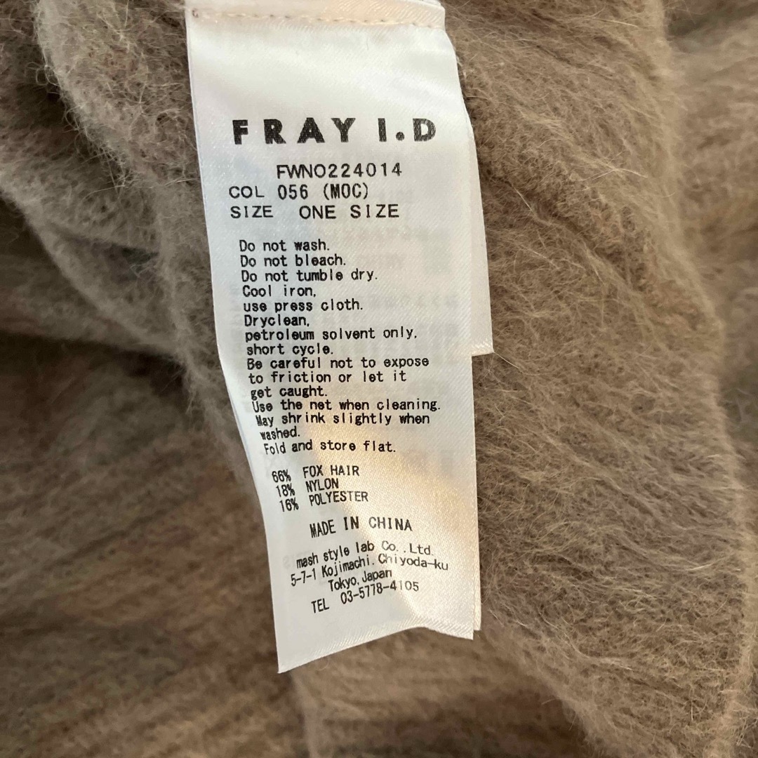 FRAY I.D(フレイアイディー)のFRAYI.D ルーズフォックスニット レディースのトップス(ニット/セーター)の商品写真