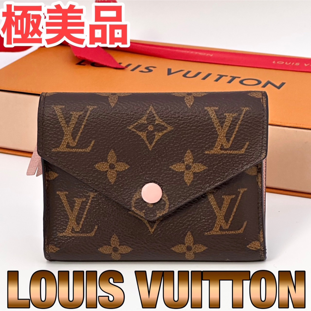 LOUISVUITTON モノグラム ヴィクトリーヌ 折り財布 ヴィトン