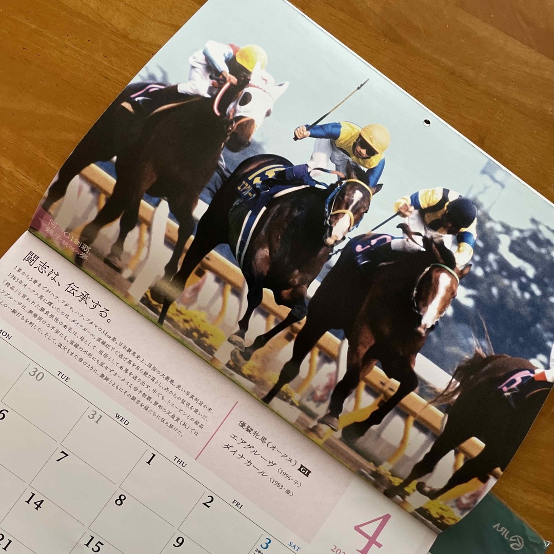 JRA 2021 カレンダー③ エンタメ/ホビーのコレクション(印刷物)の商品写真