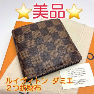 ヴィトン(LOUIS VUITTON) ダミエ 折り財布(メンズ)の通販 600点以上