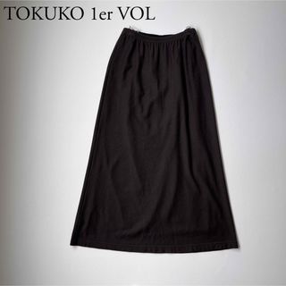 トクコプルミエヴォル(TOKUKO 1er VOL)の美品　TOKUKO 1er VOL　トクコプルミエヴォル　ニットロングスカート(ロングスカート)