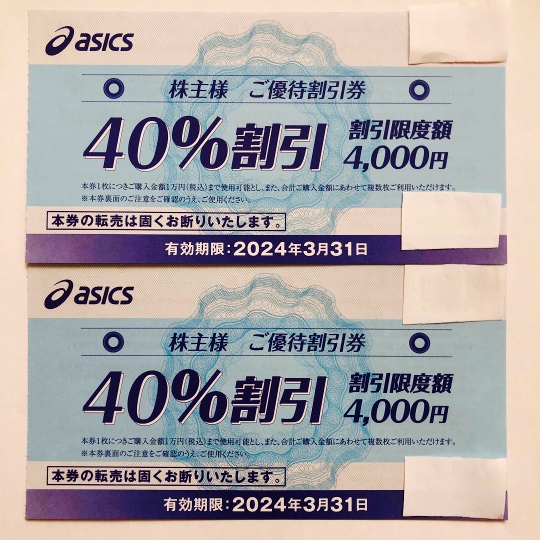 asics - アシックス株主優待 40%割引券 2枚の通販 by マゼラン's shop