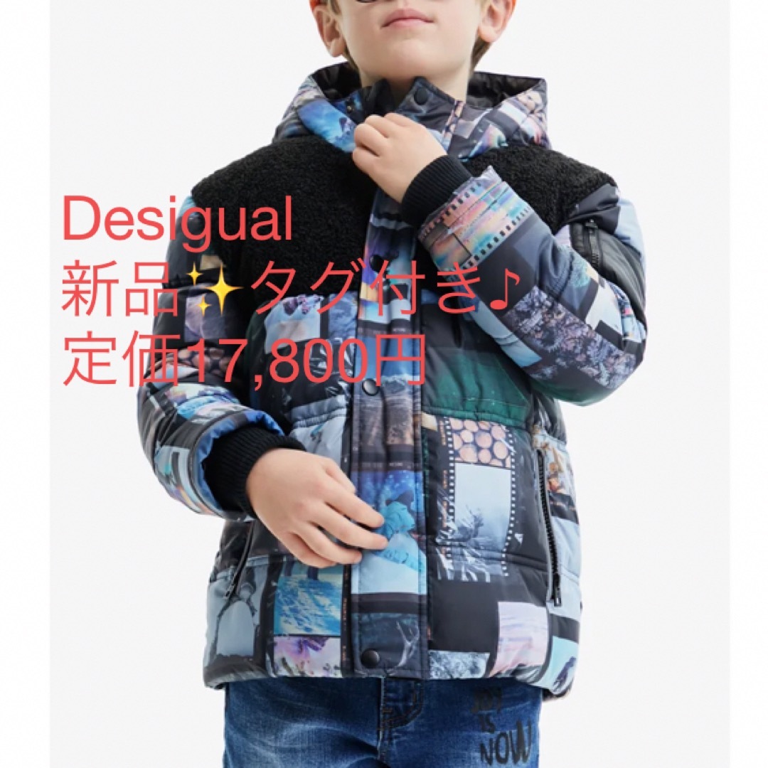 DESIGUAL(デシグアル)の新品✨タグ付き♪ 未使用　定価17,800円　ジャケット　　大特価‼️ キッズ/ベビー/マタニティのキッズ服男の子用(90cm~)(ジャケット/上着)の商品写真