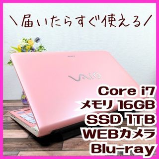 格安✨VAIO マットピンク Core i7 ノートパソコン Windows11