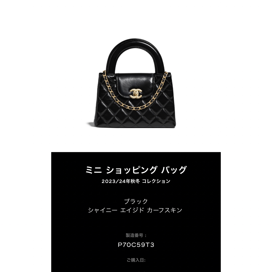 【入手困難】CHANEL シャネル　kelly  ケリー　ミニショッピングバッグ