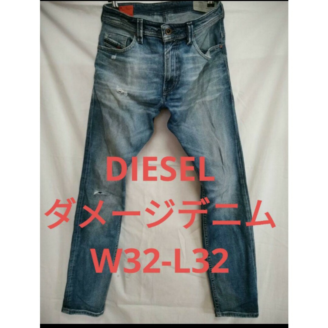 DIESEL❗ダメージ加工デニム　W32-L32❗