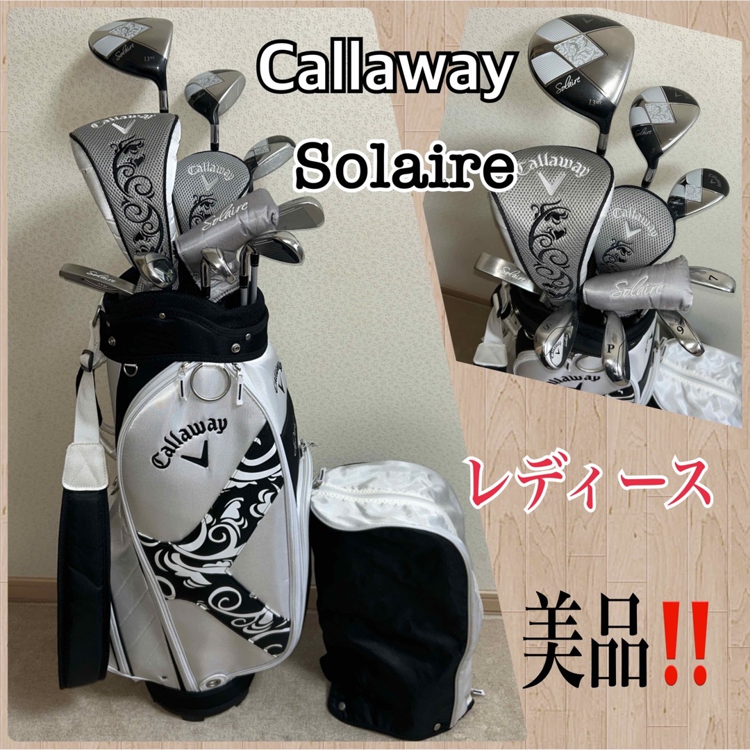 【早い者勝ち】キャロウェイ　初心者セット　callaway ソレイユ　ソレイル