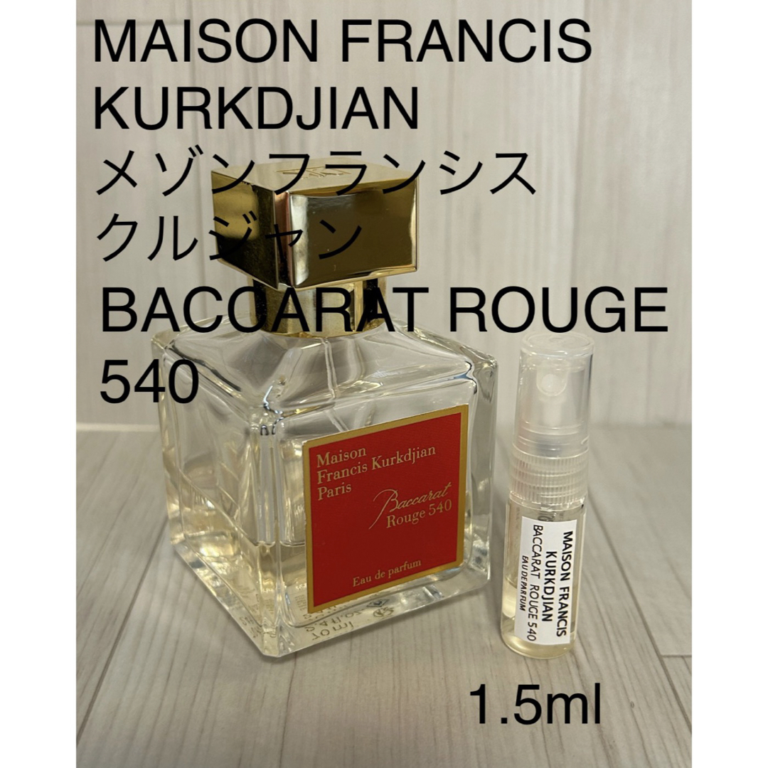 Maison Francis Kurkdjian 香水 オードパルファム