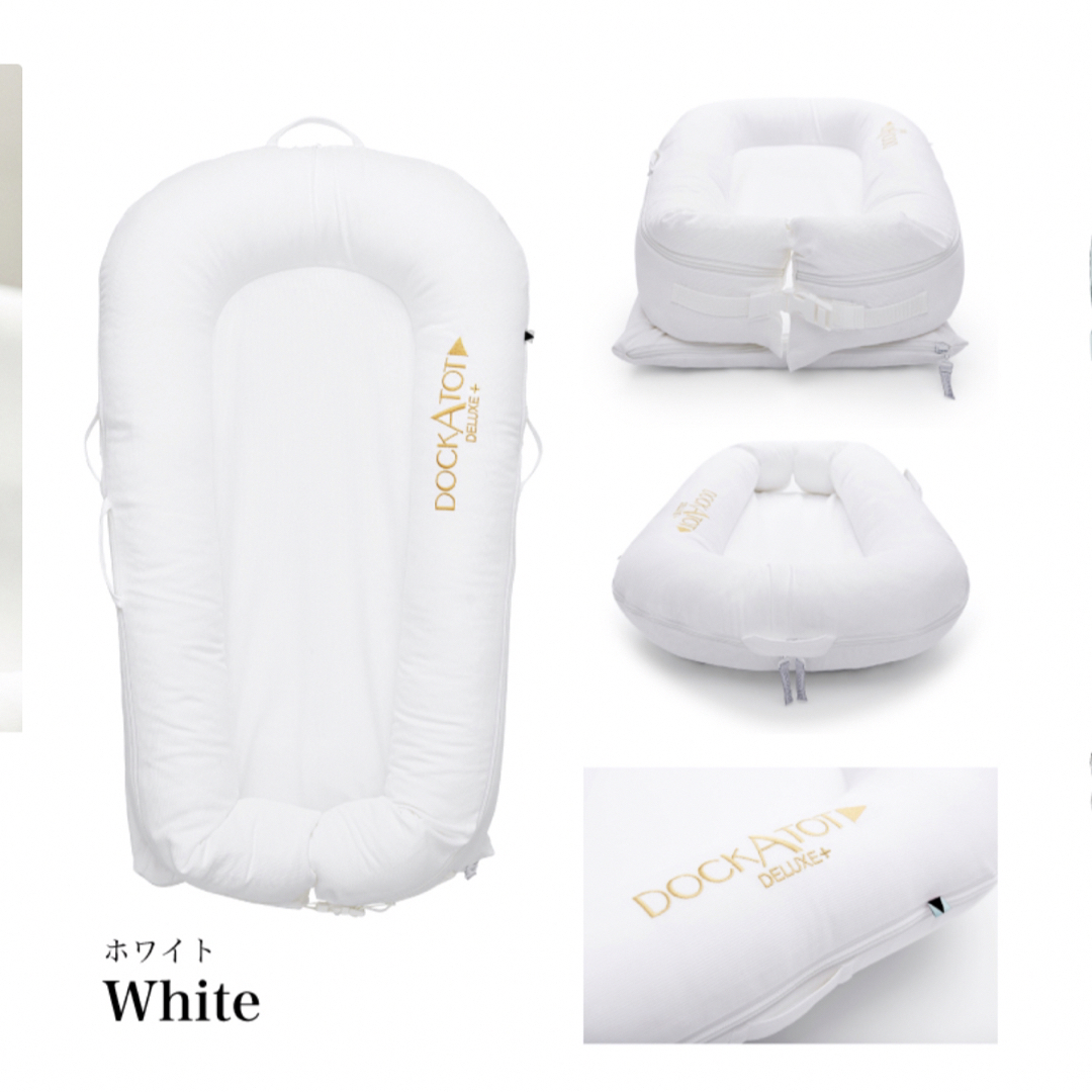 DockATot ドッカトット デラックス ベビーベッド-