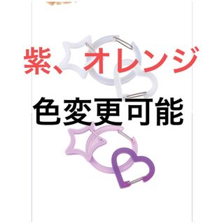 スリーコインズ(3COINS)の推し活　推しカラビナ　２点　スリーコインズ　3coins(アイドルグッズ)