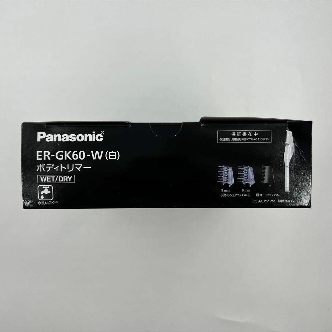 新品未開封　Panasonic パナソニックボディトリマー ER-GK60-W