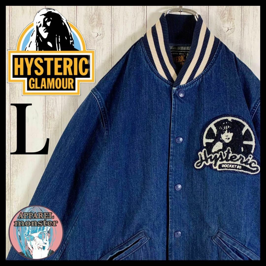 希少　Hysteric Glamour ヒステリックグラマー　スタジャン