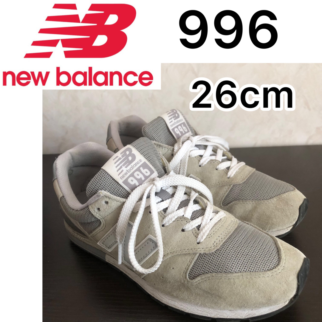 New Balance996 ニューバランス996スニーカー　26cm