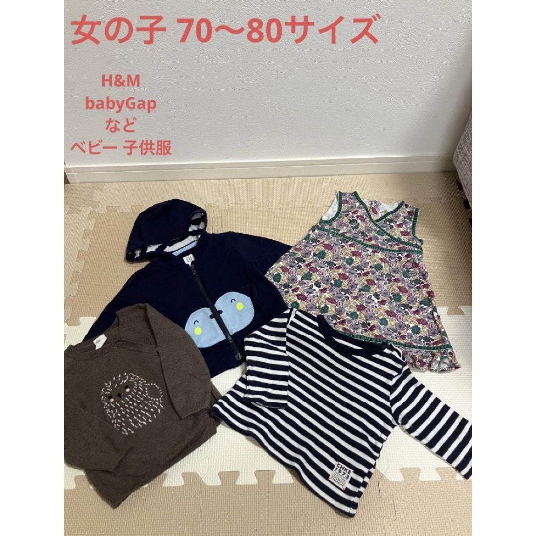 女の子80サイズまとめ売り 女の子服 - トップス