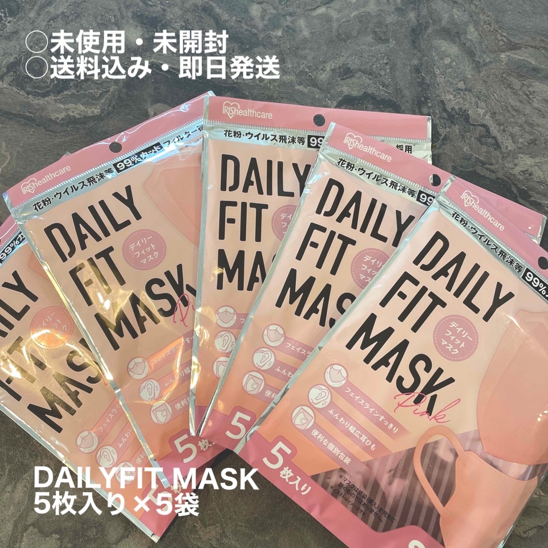 アイリスオーヤマ(アイリスオーヤマ)のDAILYFIT MASK Sサイズ(5枚入り)×5 インテリア/住まい/日用品の日用品/生活雑貨/旅行(日用品/生活雑貨)の商品写真