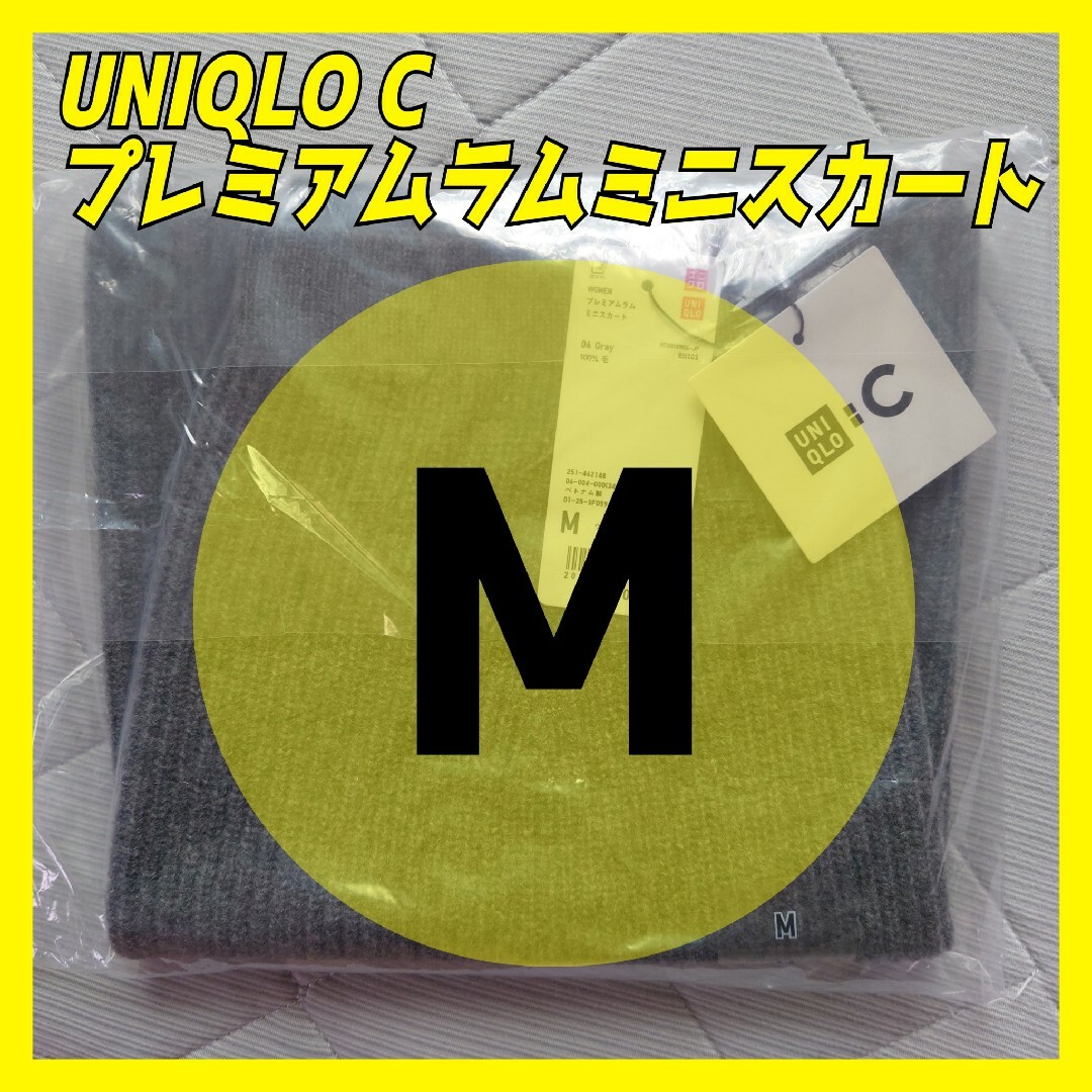 【M 新品未使用】ユニクロC プレミアムラムミニスカート GRAY