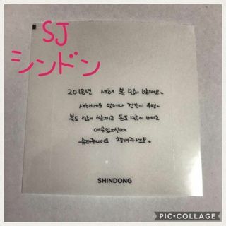 スーパージュニア(SUPER JUNIOR)の★スーパージュニア シンドン ステッカー(アイドルグッズ)