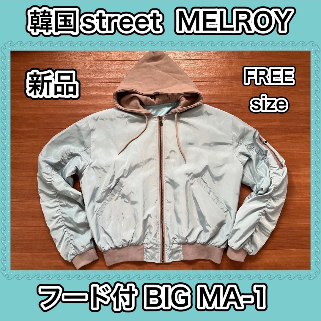 韓国　ストリート　MELROY MA-1 韓国ファッション　ブルゾン　新品　韓流 メンズのジャケット/アウター(ブルゾン)の商品写真