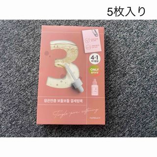 ナンバーナイン(NUMBER (N)INE)のナンバーズイン　3番　パック　numbuzin 5枚入り(パック/フェイスマスク)