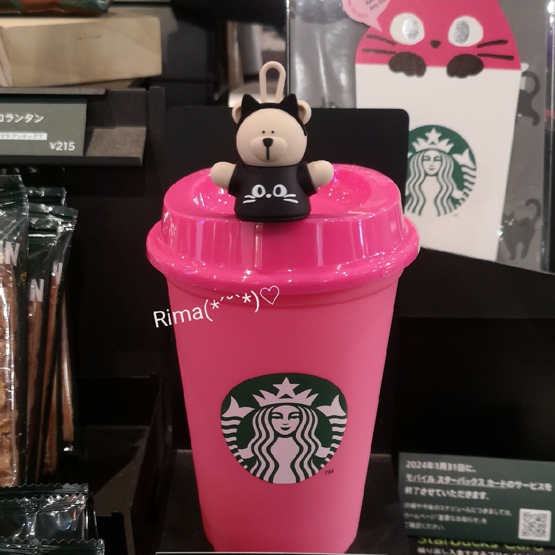 Starbucks - スタバ 2023ハロウィン カラーチェンジング リユーザブル