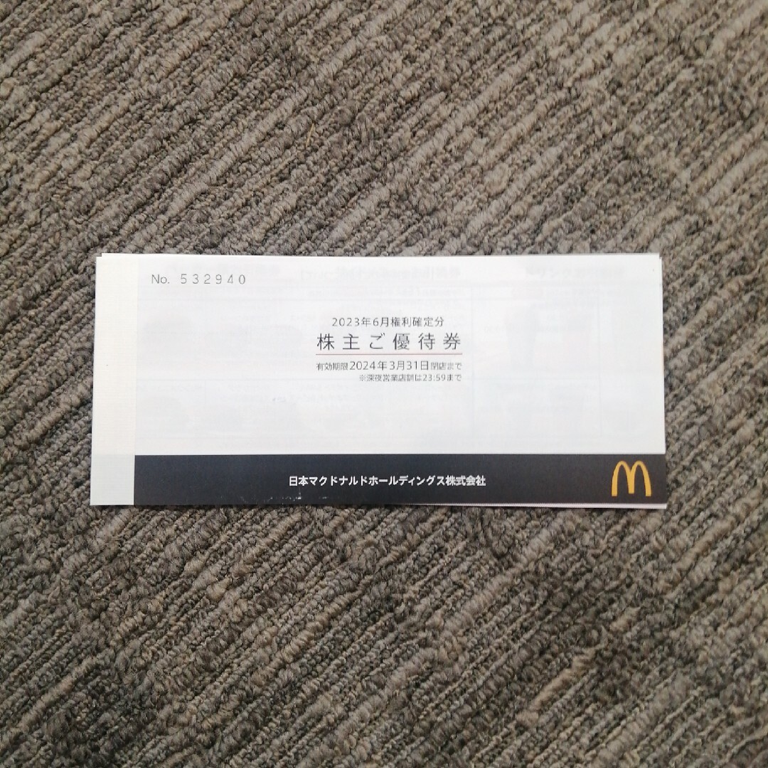 マクドナルド4冊