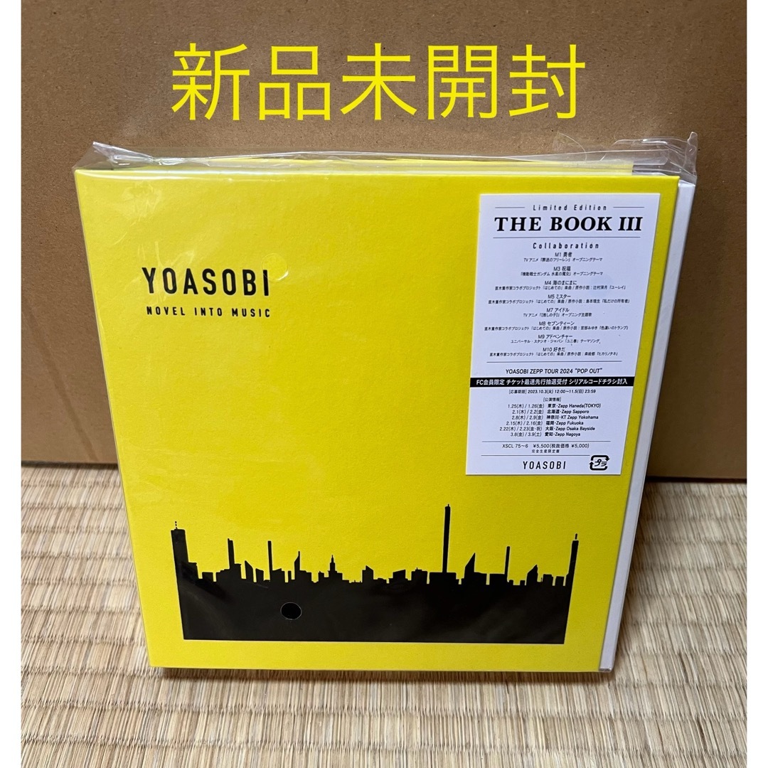【新品未開封】YOASOBI EP「THE BOOK 3」