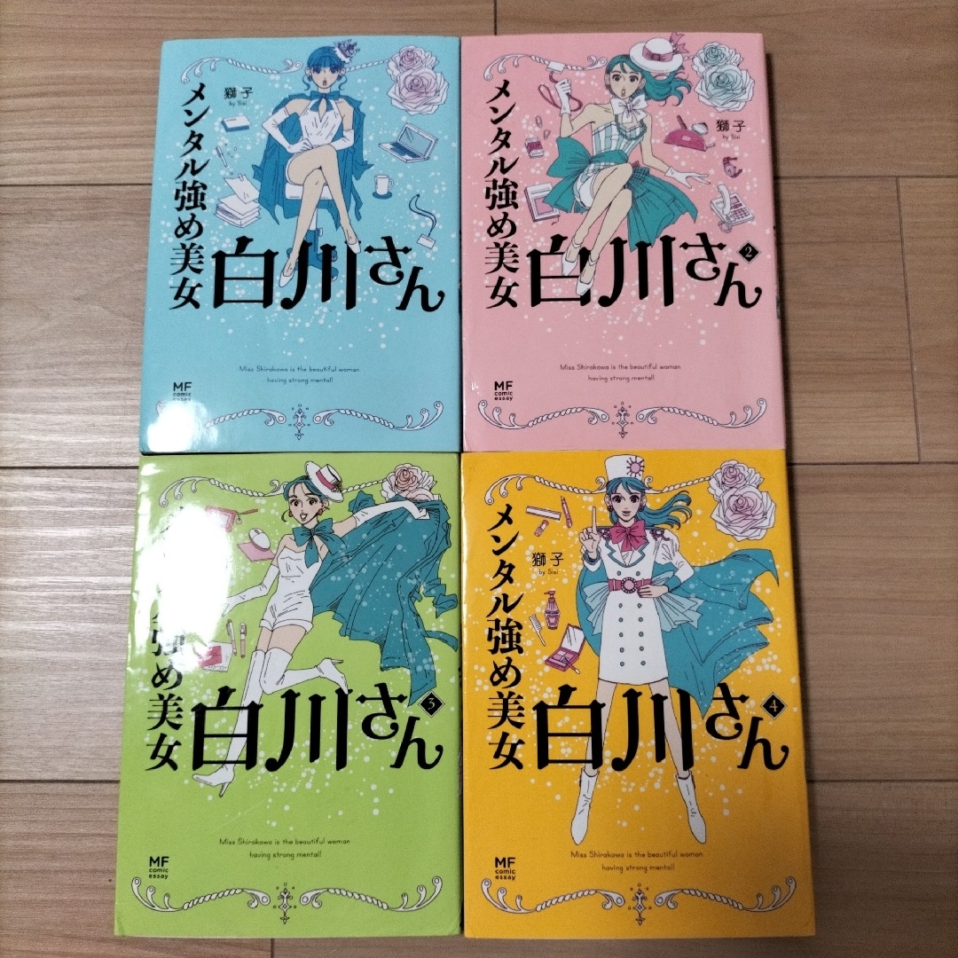 新発売 - (1-5巻 最新刊 メンタル強め美女白川さん 1〜4巻セット 漫画 新発売 - (1-5巻 最新刊 メンタル強め美女白川さん 1〜4巻セット 漫画