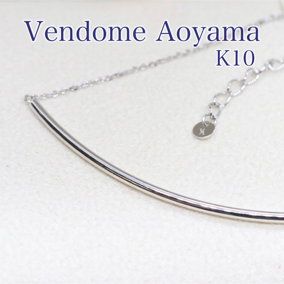 Vendome Aoyama - ヴァンドーム青山 k10 ベーシック カーブ ロング