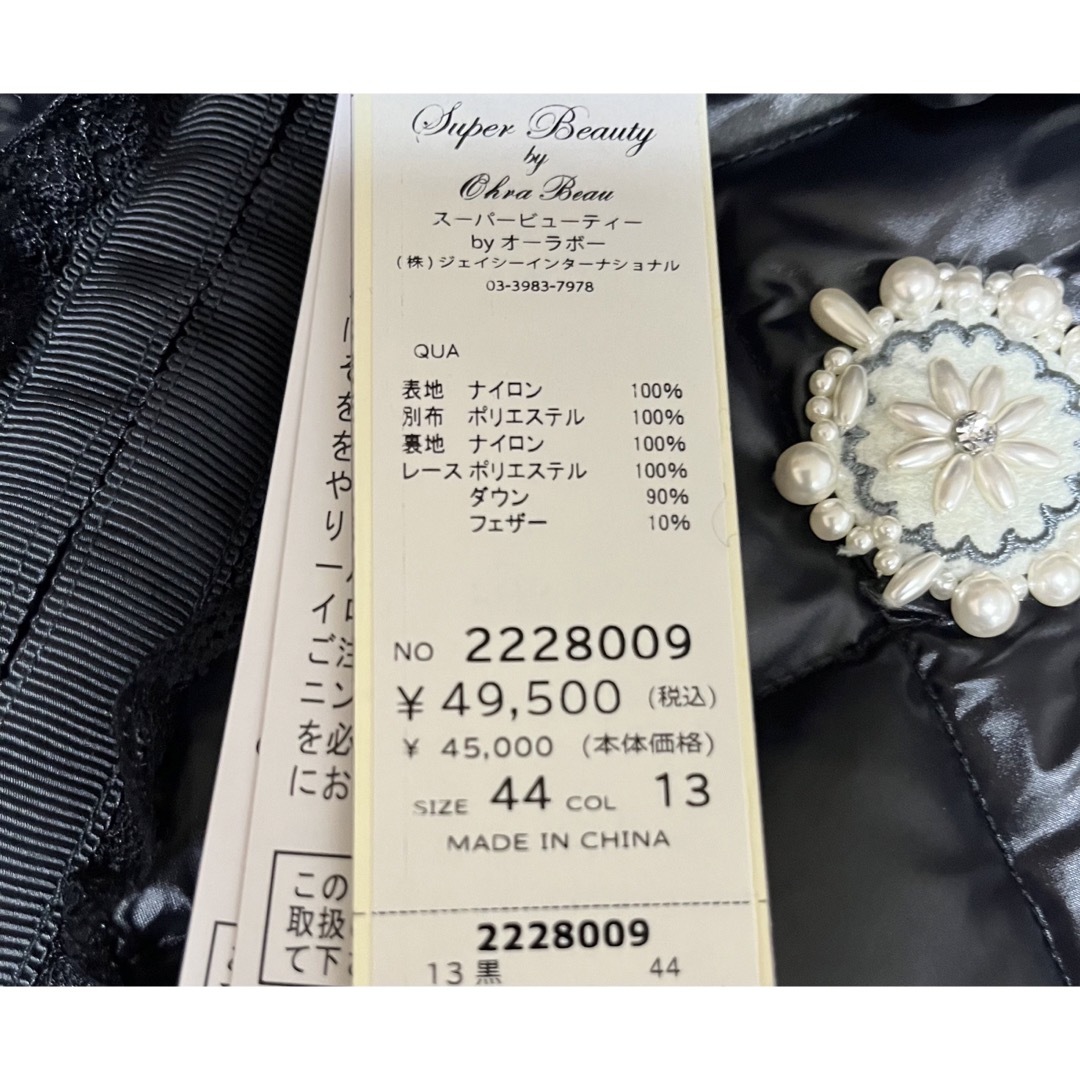 銀座マギー - スーパービューティー⭐️ボアが可愛いダウンコート 44の