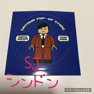 スーパージュニア(SUPER JUNIOR)の★Super Junior シンドン ステッカー ブロックフィギア(アイドルグッズ)